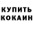 КЕТАМИН VHQ Umut Dincer