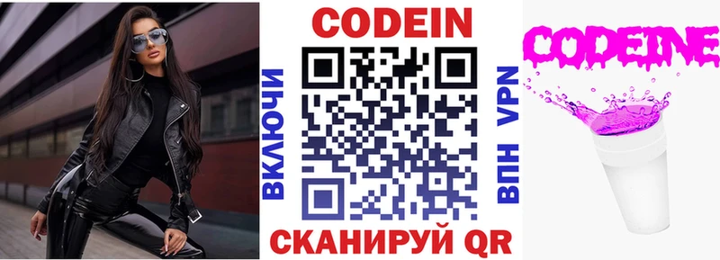даркнет сайт  Сосновый Бор  Кодеиновый сироп Lean Purple Drank 