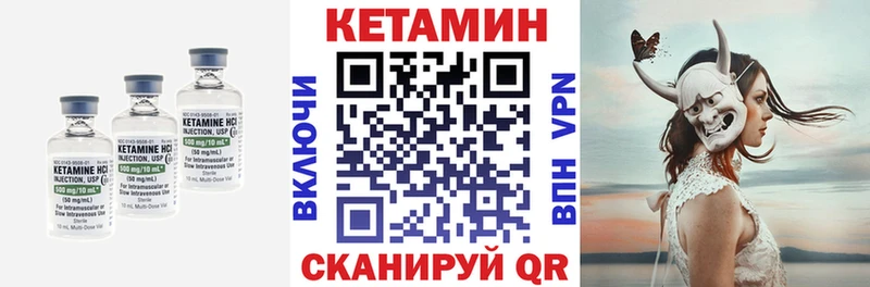 КЕТАМИН VHQ  где найти   Сосновый Бор 